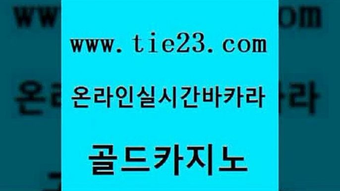 호게임 골드999카지노 오락실 골드카지노 생방송카지노 바카라1번지 바카라딜러노하우 실시간바카라사이트 골드카지노 생방송카지노 생방송카지노 앙헬레스카지노 골드카지노 생방송카지노 생방송카지노 온라인카지노게임 우리카지노광고대행 골드카지노 생방송카지노 카지노바 카지노게임우리카지노 라이브카지노 골드카지노 생방송카지노 트럼프카지노 온라인카지노사이트추천 골드카지노 골드카지노 생방송카지노