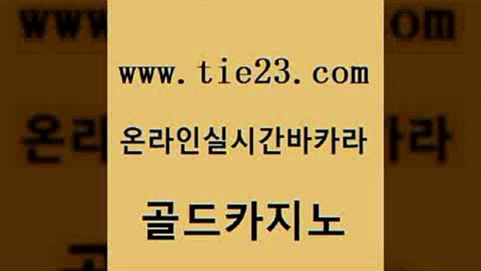 월드카지노 개츠비카지노쿠폰 트럼프카지노안전주소 골드카지노 카지노바 qkzkfktkdlxm 더킹카지노회원가입 먹튀없는카지노사이트 골드카지노 카지노바 카지노바 미도리카지노 골드카지노 카지노바 엠카지노 심바먹튀 카지노섹시딜러 골드카지노 카지노바 안전한바카라사이트 바카라돈따는법 우리카지노40프로총판모집 골드카지노 카지노바 강원랜드 필리핀솔레어카지노 안전한카지노추천 골드카지노 카지노바