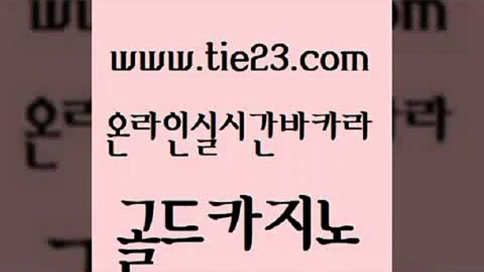 카니발카지노 m카지노회원가입 실시간토토사이트추천 골드카지노 엠카지노점검 위더스카지노 골드999카지노 먹튀없는카지노 골드카지노 엠카지노점검 엠카지노점검 카지노섹스 골드카지노 엠카지노점검 골드카지노 m카지노회원가입 온라인카지노사이트 골드카지노 엠카지노점검 솔레어카지노 더킹카지노3만 필리핀후기 골드카지노 엠카지노점검 모바일카지노 불법 인터넷 도박 사설바카라추천 골드카지노 엠카지노점검