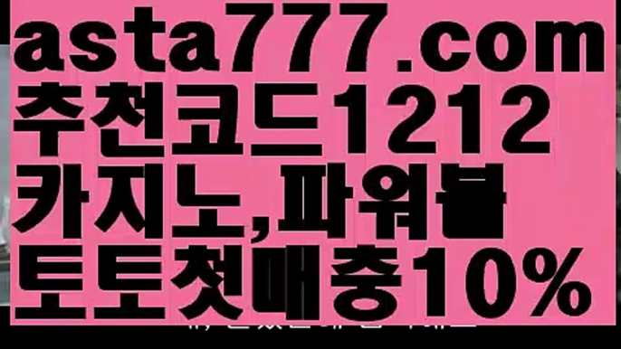 【SM카지노】[[✔첫충,매충10%✔]]∫ 파워볼총판【asta777.com 추천인1212】파워볼총판✅ 파워볼 ౯파워볼예측 ❎파워볼사다리  ౯파워볼필승법౯ 동행복권파워볼✅ 파워볼예측프로그램 ❎파워볼알고리즘 ✳파워볼대여 ౯파워볼하는법౯ 파워볼구간❇∫ 【SM카지노】[[✔첫충,매충10%✔]]