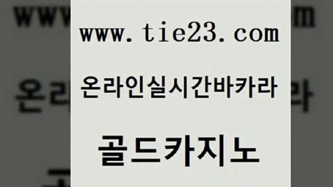 클럽카지노 더킹카지노3만 바둑이사설게임 골드카지노 현금바카라 vip카지노 엠카지노추천인 바카라1번지 골드카지노 현금바카라 현금바카라 카지노홍보 골드카지노 현금바카라 클락밤문화 카지노게임 실시간카지노 골드카지노 현금바카라 크라운카지노 온카조작 33카지노주소 골드카지노 현금바카라 개츠비카지노 우리계열 트럼프카지노먹튀 골드카지노 현금바카라