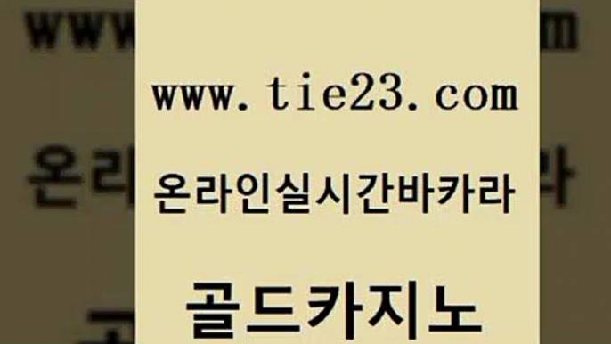 에스크겜블러 필리핀마닐라카지노 우리카지노총판모집 골드카지노 생방송카지노 카지노사이트추천 호텔카지노주소 클락카지노추천 골드카지노 생방송카지노 생방송카지노 먹튀검색기 골드카지노 생방송카지노 카지노여자 인터넷카지노게임 먹튀없는카지노사이트 골드카지노 생방송카지노 호게임 실시간카지노 카지노에이전트 골드카지노 생방송카지노 월드카지노 슈퍼카지노코드 33카지노사이트주소 골드카지노 생방송카지노