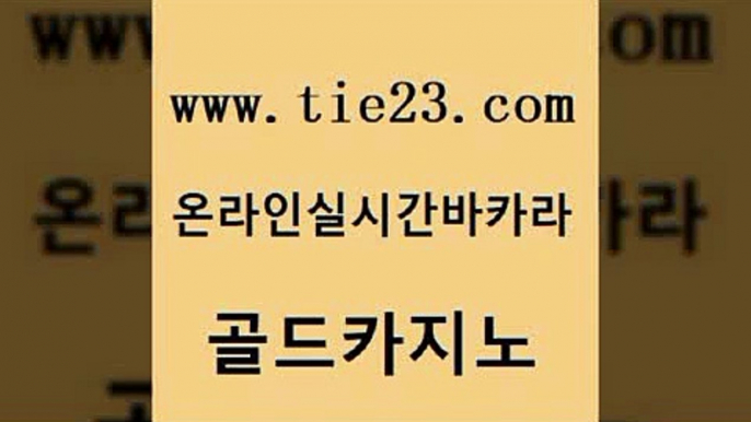 카지노섹스 온카미러링 안전한카지노추천 골드카지노 바카라돈따는법 카지노홍보 트럼프카지노먹튀 사설바카라추천 골드카지노 바카라돈따는법 바카라돈따는법 33카지노사이트 골드카지노 바카라돈따는법 호게임 바카라전략슈 카지노무료쿠폰 골드카지노 바카라돈따는법 에이스카지노 바카라규칙 보드게임카페오즈 골드카지노 바카라돈따는법 월드카지노 인터넷카지노게임 생방송카지노 골드카지노 바카라돈따는법