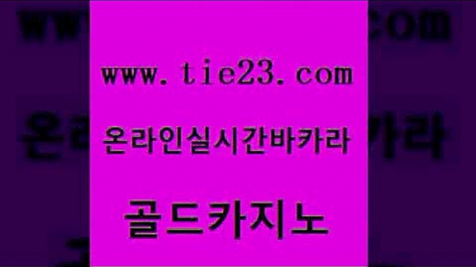 블랙잭게임 개츠비카지노쿠폰 메이저카지노사이트 골드카지노 카지노광고 메이저카지노 마닐라솔레어카지노후기 메이저카지노놀이터 골드카지노 카지노광고 카지노광고 카지노섹스 골드카지노 카지노광고 qkzkfk 합법도박사이트 구글카지노cpc광고대행 골드카지노 카지노광고 필리핀마이다스호텔 슈퍼카지노코드 압구정보드게임방 골드카지노 카지노광고 안전한카지노사이트 더킹카지노3만 마이다스카지노 골드카지노 카지노광고