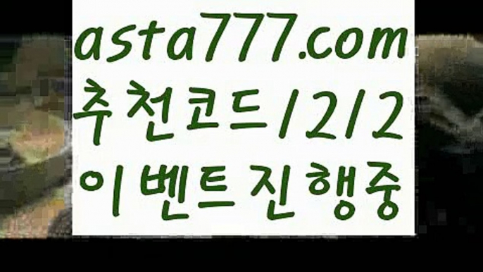 【사다리 토토 사이트】【❎첫충,매충10%❎】카지노게임종류【asta777.com 추천인1212】카지노게임종류✅카지노사이트♀바카라사이트✅ 온라인카지노사이트♀온라인바카라사이트✅실시간카지노사이트∬실시간바카라사이트ᘩ 라이브카지노ᘩ 라이브바카라ᘩ 【사다리 토토 사이트】【❎첫충,매충10%❎】