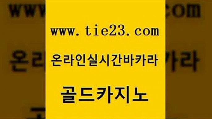 카지노순위 클럽골드카지노 월드카지노무료쿠폰 골드카지노 사설게임 카지노사이트먹튀 온카웹툰 실시간토토추천사이트 골드카지노 사설게임 사설게임 바카라보는곳 골드카지노 사설게임 온라인카지노사이트 엠카지노점검 카지노의밤 골드카지노 사설게임 카지노여행 카지노사이트쿠폰 안전카지노 골드카지노 사설게임 카지노광고 먹튀폴리스검증업체 실시간토토추천사이트 골드카지노 사설게임