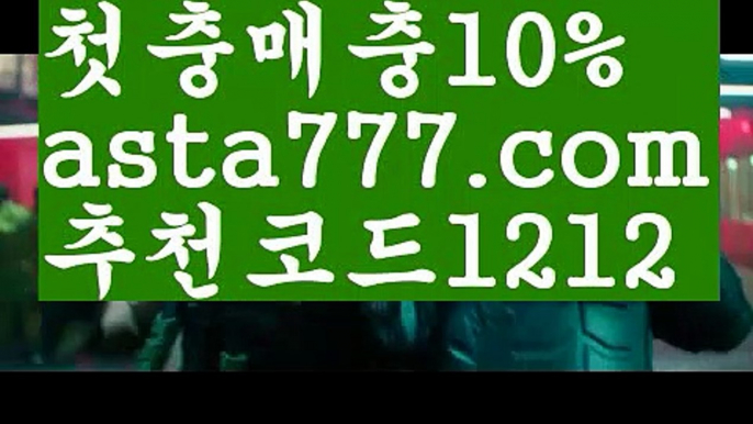 【바카라중국점】{{✴첫충,매충10%✴}}바카라먹튀사이트【asta777.com 추천인1212】바카라먹튀사이트✅카지노사이트✅ 바카라사이트∬온라인카지노사이트♂온라인바카라사이트✅실시간카지노사이트♂실시간바카라사이트ᖻ 라이브카지노ᖻ 라이브바카라ᖻ 【바카라중국점】{{✴첫충,매충10%✴}}