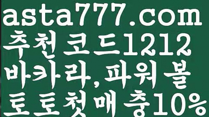 【파워볼작업】[[✔첫충,매충10%✔]]＜파워볼작업【asta777.com 추천인1212】파워볼작업  ✅파워볼✅ 파워볼예측❇ 파워볼사다리  ❎파워볼필승법ಝ 동행복권파워볼 ❇파워볼예측프로그램✳ 파워볼알고리즘 ಝ파워볼대여✅ 파워볼하는법 ಝ파워볼구간 ✅ 파워볼 ಂ파워볼예측 ❎파워볼사다리  ಂ파워볼필승법ಂ 동행복권파워볼✅ 파워볼예측프로그램 ❇파워볼알고리즘 ಂ파워볼대여✅ 파워볼하는ಂ파워볼구간＜【파워볼작업】[[✔첫충,매충10%✔]]