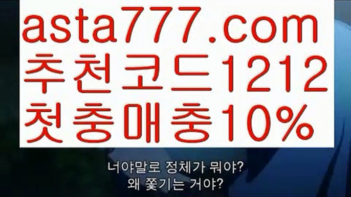 【파워볼구간보는법】[[✔첫충,매충10%✔]]바카라사이트【asta777.com 추천인1212】바카라사이트✅카지노사이트✅ 바카라사이트∬온라인카지노사이트♂온라인바카라사이트✅실시간카지노사이트♂실시간바카라사이트ᖻ 라이브카지노ᖻ 라이브바카라ᖻ 【파워볼구간보는법】[[✔첫충,매충10%✔]]