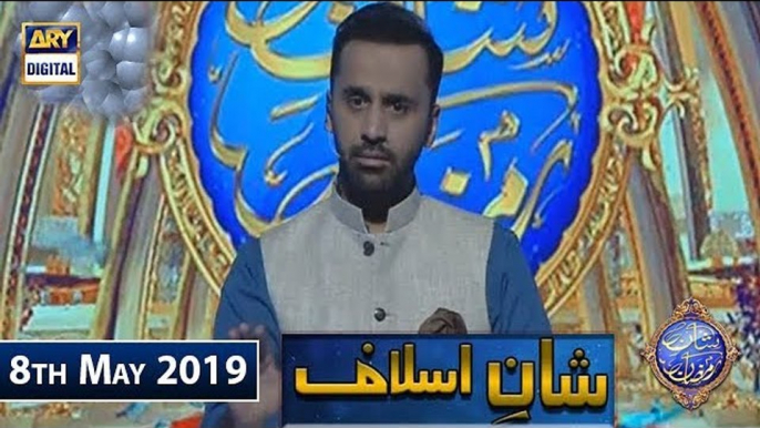 Shan e Iftar - Shan e ASlaaf - (Hazrat Suleman A.S Ka Waqia) 8th May 2019