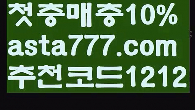 【픽】【❎첫충,매충10%❎】파워볼마틴프로그램【asta777.com 추천인1212】파워볼마틴프로그램✅파워볼 థ파워볼예측థ 파워볼사다리✅  파워볼필승법❇ 동행복권파워볼❎ 파워볼예측프로그램 థ파워볼알고리즘 థ파워볼대여థ 파워볼하는법 థ파워볼구간【픽】【❎첫충,매충10%❎】