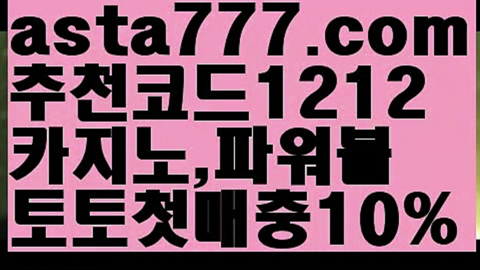 【파워볼예측사이트】[[✔첫충,매충10%✔]]⛔토토파워볼하는법【asta777.com 추천인1212】토토파워볼하는법  ✅파워볼✅ 파워볼예측❇ 파워볼사다리  ❎파워볼필승법ಝ 동행복권파워볼 ❇파워볼예측프로그램✳ 파워볼알고리즘 ಝ파워볼대여✅ 파워볼하는법 ಝ파워볼구간 ⛔【파워볼예측사이트】[[✔첫충,매충10%✔]]