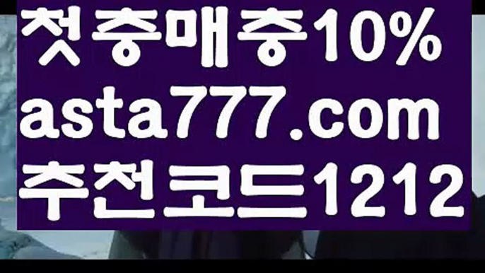 【파워볼오프라인매장】[[✔첫충,매충10%✔]]5️⃣파워볼분포도【asta777.com 추천인1212】파워볼분포도✅ 파워볼 ౯파워볼예측 ❎파워볼사다리  ౯파워볼필승법౯ 동행복권파워볼✅ 파워볼예측프로그램 ❎파워볼알고리즘 ✳파워볼대여 ౯파워볼하는법౯ 파워볼구간❇5️⃣【파워볼오프라인매장】[[✔첫충,매충10%✔]]