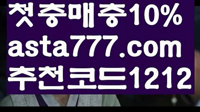 【우리카지노】{{✴첫충,매충10%✴}}‍독일리그【asta777.com 추천인1212】독일리그‍【우리카지노】{{✴첫충,매충10%✴}}