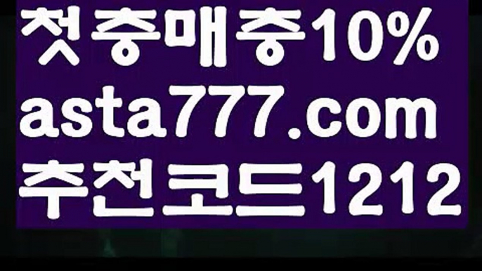 【파워볼구간보는법】[[✔첫충,매충10%✔]]33카지노사이트【asta777.com 추천인1212】33카지노사이트✅카지노사이트♀바카라사이트✅ 온라인카지노사이트♀온라인바카라사이트✅실시간카지노사이트∬실시간바카라사이트ᘩ 라이브카지노ᘩ 라이브바카라ᘩ 【파워볼구간보는법】[[✔첫충,매충10%✔]]