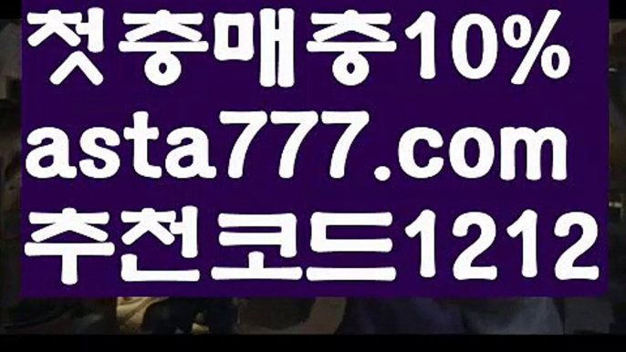 【우리카지노카지노】[[✔첫충,매충10%✔]]☘카지노게임사이트【asta777.com 추천인1212】카지노게임사이트✅카지노사이트✅ 바카라사이트∬온라인카지노사이트♂온라인바카라사이트✅실시간카지노사이트♂실시간바카라사이트ᖻ 라이브카지노ᖻ 라이브바카라ᖻ☘【우리카지노카지노】[[✔첫충,매충10%✔]]