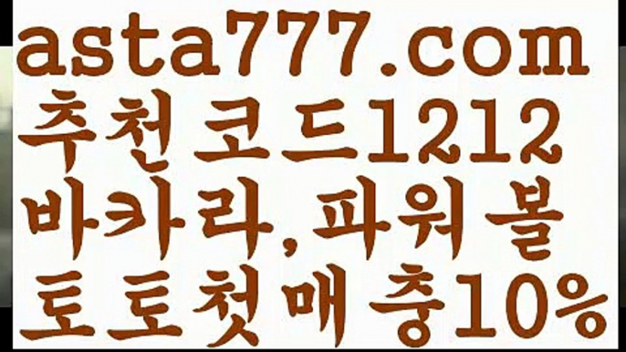 【일반볼 언더오버기준】[[✔첫충,매충10%✔]]우리볼【asta777.com 추천인1212】우리볼  ✅파워볼✅ 파워볼예측❇ 파워볼사다리  ❎파워볼필승법ಝ 동행복권파워볼 ❇파워볼예측프로그램✳ 파워볼알고리즘 ಝ파워볼대여✅ 파워볼하는법 ಝ파워볼구간✅ 파워볼 ಂ파워볼예측 ❎파워볼사다리  ಂ파워볼필승법ಂ 동행복권파워볼✅ 파워볼예측프로그램 ❇파워볼알고리즘 ಂ파워볼대여✅ 파워볼하는법 ಂ파워볼구간 【일반볼 언더오버기준】[[✔첫충,매충10%✔]]