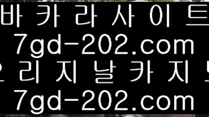 바둑이골프    바카라사이트- ( 【あ hfd569.com あ】 ) -바카라사이트 온라인카지노사이트추천    바둑이골프