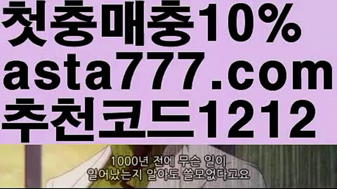 【안전놀이터모음】【❎첫충,매충10%❎】안전놀이터주소【asta777.com 추천인1212】안전놀이터주소【안전놀이터모음】【❎첫충,매충10%❎】