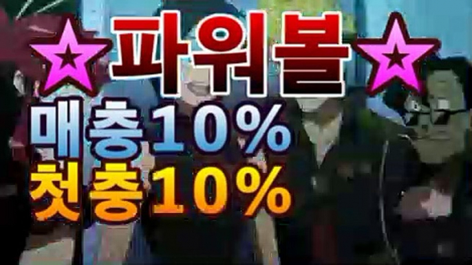 토토사이트 【鷺【첫충10%,매충10%】★☆★鷺】파워볼사다리↔파워볼분석프로그램㏆최근회차asta999.com추천인2323㏆토토사이트 【鷺【첫충10%,매충10%】★☆★鷺】파워볼사다리↔파워볼분석프로그램