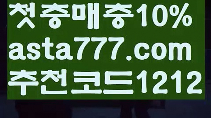 【이더게임】[[✔첫충,매충10%✔]]파워볼받치기【asta777.com 추천인1212】파워볼받치기✅ 파워볼 ౯파워볼예측 ❎파워볼사다리  ౯파워볼필승법౯ 동행복권파워볼✅ 파워볼예측프로그램 ❎파워볼알고리즘 ✳파워볼대여 ౯파워볼하는법౯ 파워볼구간❇【이더게임】[[✔첫충,매충10%✔]]