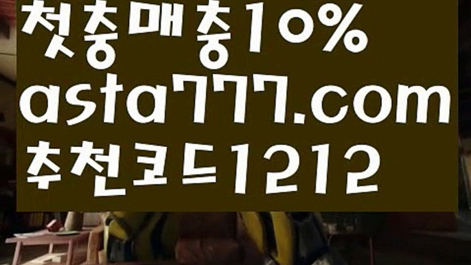 【안전놀이터주소】【❎첫충,매충10%❎】토토펀딩【asta777.com 추천인1212】토토펀딩【안전놀이터주소】【❎첫충,매충10%❎】