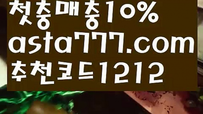 【우리카지노총판】{{✴첫충,매충10%✴}}‍토토파워볼하는법【asta777.com 추천인1212】토토파워볼하는법  ✅파워볼✅ 파워볼예측❇ 파워볼사다리  ❎파워볼필승법ಝ 동행복권파워볼 ❇파워볼예측프로그램✳ 파워볼알고리즘 ಝ파워볼대여✅ 파워볼하는법 ಝ파워볼구간 ‍【우리카지노총판】{{✴첫충,매충10%✴}}