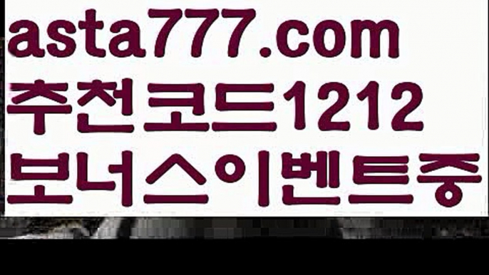 【토토위즈】【❎첫충,매충10%❎】파워볼엔트리【asta777.com 추천인1212】파워볼엔트리✅ 파워볼 ಂ파워볼예측 ❎파워볼사다리  ಂ파워볼필승법ಂ 동행복권파워볼✅ 파워볼예측프로그램 ❇파워볼알고리즘 ಂ파워볼대여✅ 파워볼하는법 ಂ파워볼구간【토토위즈】【❎첫충,매충10%❎】