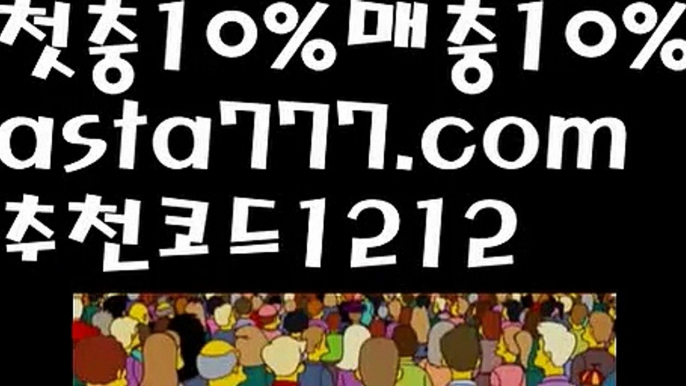 【엔트리파워볼분석】[[✔첫충,매충10%✔]]파워볼받치기【asta777.com 추천인1212】파워볼받치기✅ 파워볼 ౯파워볼예측 ❎파워볼사다리  ౯파워볼필승법౯ 동행복권파워볼✅ 파워볼예측프로그램 ❎파워볼알고리즘 ✳파워볼대여 ౯파워볼하는법౯ 파워볼구간❇【엔트리파워볼분석】[[✔첫충,매충10%✔]]