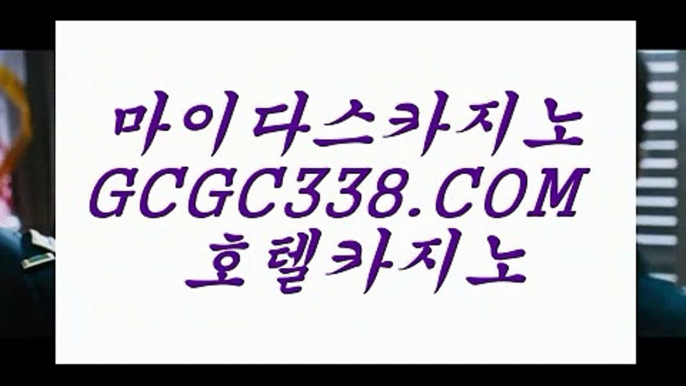 바카라사이트 카지노사이트 온라인바카라 인터넷카지노 실시간카지노 라이브카지노 온라인카지노 인터넷바카라 솔레이어카지노  ★ http://gcgc338.com   ★  솔레이어카지노 바카라사이트 코리아카지노 온라인바카라 온라인카지노 마이다스카지노 바카라추천 모바일카지노 http://gcgc338.com   바카라사이트 카지노사이트 온라인바카라 마이다스카지노  인터넷카지노 실시간카지노 라이브카지노 온라인카지노 인터넷바카라 바카라사이트쿠폰  ★ ht