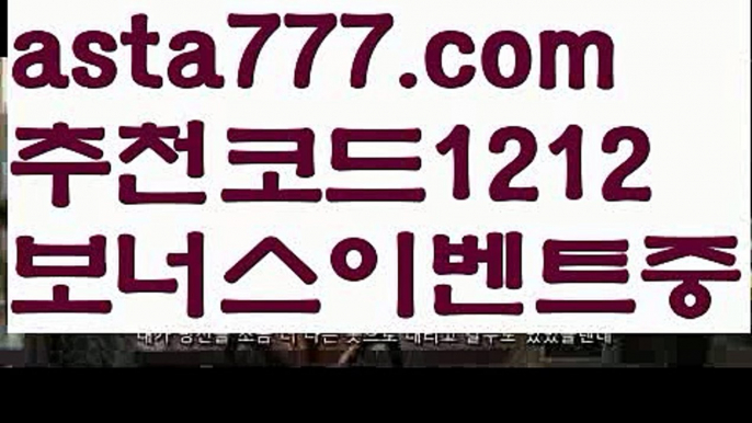 【파워사다리밸런스】[[✔첫충,매충10%✔]]파워볼구간보는법【asta777.com 추천인1212】파워볼구간보는법✅ 파워볼 ౯파워볼예측 ❎파워볼사다리  ౯파워볼필승법౯ 동행복권파워볼✅ 파워볼예측프로그램 ❎파워볼알고리즘 ✳파워볼대여 ౯파워볼하는법౯ 파워볼구간❇【파워사다리밸런스】[[✔첫충,매충10%✔]]