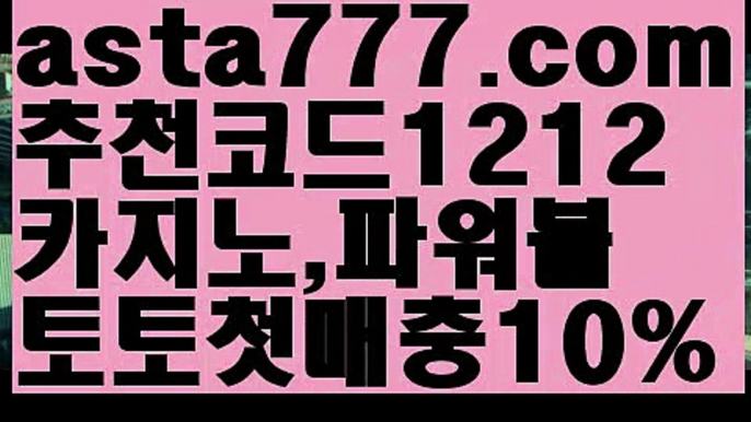 【이더사다리】[[✔첫충,매충10%✔]]월드시리즈【asta777.com 추천인1212】월드시리즈【이더사다리】[[✔첫충,매충10%✔]]