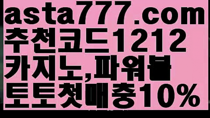 【파워볼엔트리】[[✔첫충,매충10%✔]]바카라페어【asta777.com 추천인1212】바카라페어✅카지노사이트✅ 바카라사이트∬온라인카지노사이트♂온라인바카라사이트✅실시간카지노사이트♂실시간바카라사이트ᖻ 라이브카지노ᖻ 라이브바카라ᖻ 【파워볼엔트리】[[✔첫충,매충10%✔]]