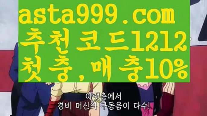 【파워볼구간보는법】[[✔첫충,매충10%✔]]필리핀카지노후기【asta777.com 추천인1212】필리핀카지노후기✅카지노사이트✅ 바카라사이트∬온라인카지노사이트♂온라인바카라사이트✅실시간카지노사이트♂실시간바카라사이트ᖻ 라이브카지노ᖻ 라이브바카라ᖻ 【파워볼구간보는법】[[✔첫충,매충10%✔]]