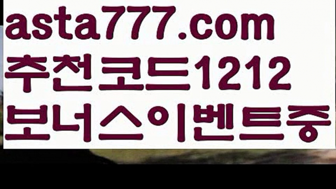 【토토파워볼하는법】[[✔첫충,매충10%✔]]파워볼시스템배팅【asta777.com 추천인1212】파워볼시스템배팅✅파워볼 ᙠ 파워볼예측ᙠ  파워볼사다리 ❎ 파워볼필승법✅ 동행복권파워볼❇ 파워볼예측프로그램✅ 파워볼알고리즘ᙠ  파워볼대여 ᙠ 파워볼하는법 ✳파워볼구간【토토파워볼하는법】[[✔첫충,매충10%✔]]