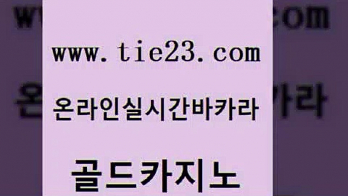 필리핀후기 온라인카지노순위 실시간토토사이트추천 골드카지노 슈퍼카지노모바일 강남오락실 xo카지노 우리카지노40프로총판모집 골드카지노 슈퍼카지노모바일 슈퍼카지노모바일 호텔카지노 골드카지노 슈퍼카지노모바일 사설카지노 우리온카 라이브카지노사이트 골드카지노 슈퍼카지노모바일 씨오디 불법 인터넷 도박 우리카지노광고대행 골드카지노 슈퍼카지노모바일 블랙잭사이트 슈퍼카지노주소 먹튀사이트서치 골드카지노 슈퍼카지노모바일