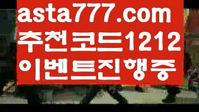 【일반볼 언더오버기준】[[✔첫충,매충10%✔]]바카라게임사이트【asta777.com 추천인1212】바카라게임사이트✅카지노사이트✅ 바카라사이트∬온라인카지노사이트♂온라인바카라사이트✅실시간카지노사이트♂실시간바카라사이트ᖻ 라이브카지노ᖻ 라이브바카라ᖻ 【일반볼 언더오버기준】[[✔첫충,매충10%✔]]