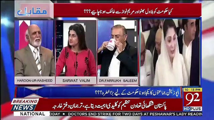 Imran Khan Ka Khayal Hai Ke Wo Naeem Ul Haq, Firdous Ashiq Awan Aur Usman Buzdar Ki Madad Se Hukumat Chala Lenge.. Haroon Rasheed