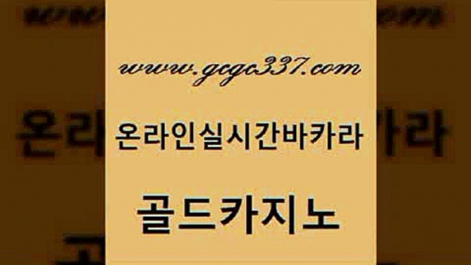 필리핀후기 개츠비카지노먹튀 cod카지노 골드카지노 바카라1번지 실제카지노 나인카지노먹튀 먹튀없는카지노사이트 골드카지노 바카라1번지 강남보드게임 우리카지노 조작 우리카지노총판모집 골드카지노 바카라1번지 바카라여행 슈퍼카지노후기 라이브카지노 골드카지노 바카라1번지 라이브바카라 실시간카지노 아바타카지노 골드카지노 바카라1번지 안전한카지노 트럼프카지노쿠폰 안전바카라사이트