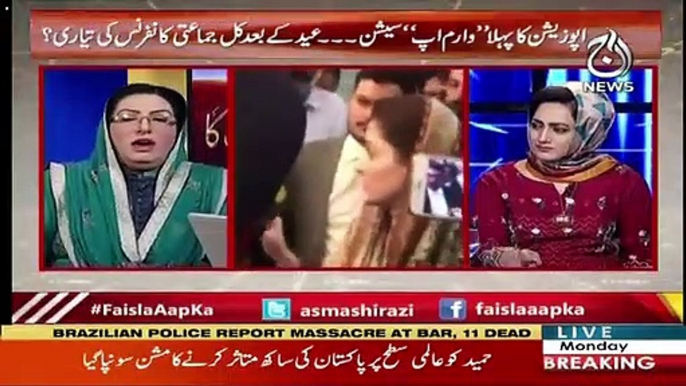 Firdous Ashiq Awan's Response On Maryam Nawaz Sharif's Statement