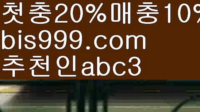 【네이버배구】{{✅첫충,매충10%✅}}live score {{bis999.com}}[추천인 abc3] 와이즈토토ఈ 경기 프로토 케이토토 박지성ಛ  메시 호날두 레알마드리드 바르셀로나 스포츠【네이버배구】{{✅첫충,매충10%✅}}