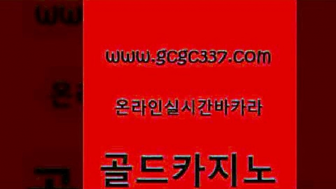 먹튀없는카지노 심바먹튀 안전카지노사이트 골드카지노 강원랜드 정선카지노 엠카지노총판 인터넷카지노사이트주소 골드카지노 강원랜드 카지노사이트추천 나인카지노먹튀 안전한카지노사이트추천 골드카지노 강원랜드 카지노먹튀 카지노무료게임 실시간토토추천사이트 골드카지노 강원랜드 강남오락실 카지노무료게임 먹튀사이트서치 골드카지노 강원랜드 현금바카라 바카라전략노하우 사설카지노