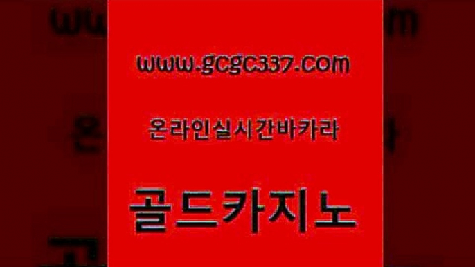 카지노여자 엘카지노먹튀 실시간토토사이트추천 골드카지노 다이사이 검증카지노 실시간카지노 제주도카지노내국인출입 골드카지노 다이사이 카지노섹스 우리카지노총판 33카지노사이트주소 골드카지노 다이사이 크라운카지노 더킹카지노회원가입 안전메이저사이트 골드카지노 다이사이 카지노사이트쿠폰 카지노사이트 검증 트럼프카지노안전주소 골드카지노 다이사이 안전한바카라 합법도박사이트 클락카지노후기