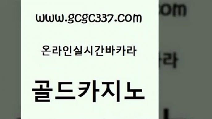 카지노홍보 m카지노회원가입 안전먹튀 골드카지노 마틴 위더스카지노 불법 인터넷 도박 월드카지노 골드카지노 마틴 qkzkfk 필리핀마닐라카지노 필리핀후기 골드카지노 마틴 루틴 우리계열 카지노 트럼프카지노먹튀 골드카지노 마틴 대박카지노 우리온카 클락카지노추천 골드카지노 마틴 무료바카라 트럼프카지노먹튀 다이사이사이트주소