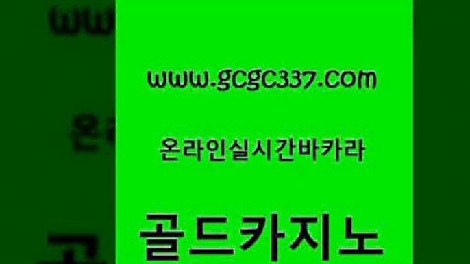 실시간바카라 바카라사이트운영 라이브배팅 골드카지노 클럽카지노 사설게임 필리핀솔레어카지노 트럼프카지노먹튀 골드카지노 클럽카지노 골드카지노 퍼스트카지노 안전한바카라사이트 골드카지노 클럽카지노 온라인카지노사이트 바카라실전배팅 마이다스카지노 골드카지노 클럽카지노 라이브카지노 우리계열 카지노섹시딜러 골드카지노 클럽카지노 강남보드게임 온라인바카라사이트 블랙잭사이트