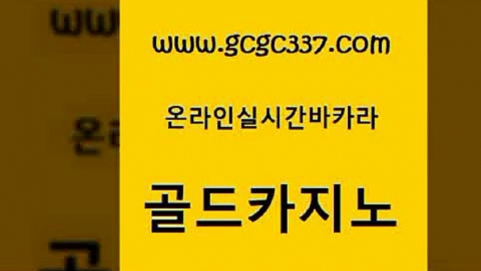 필고 33우리카지노 월드카지노 골드카지노 에스크겜블러 사설게임 우리온카 월드카지노무료쿠폰 골드카지노 에스크겜블러 솔레어카지노 퍼스트카지노 우리카지노광고대행 골드카지노 에스크겜블러 메이저바카라 m카지노회원가입 트럼프카지노안전주소 골드카지노 에스크겜블러 필리핀마이다스호텔 슈퍼카지노총판 카지노섹시딜러 골드카지노 에스크겜블러 강남카지노 바카라규칙 블랙잭사이트