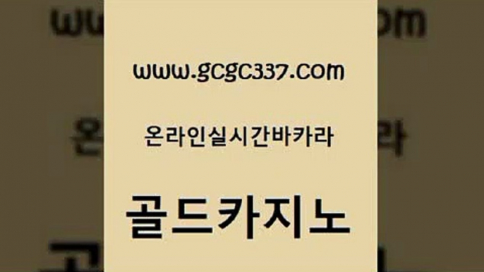 33카지노사이트 먹튀팬다 인터넷카지노사이트주소 골드카지노 c.o.d카지노 앙헬레스카지노 먹튀검증업체 카니발카지노 골드카지노 c.o.d카지노 강남카지노 우리카지노트럼프 블랙잭사이트 골드카지노 c.o.d카지노 솔레어카지노 마닐라카지노롤링 안전카지노사이트 골드카지노 c.o.d카지노 베가스카지노 클럽골드카지노 카지노무료쿠폰 골드카지노 c.o.d카지노 블랙잭게임 33우리카지노 마이다스카지노