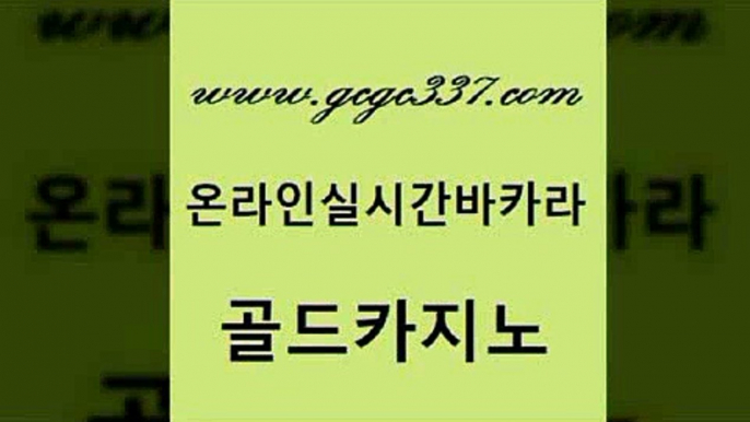 바카라돈따는법 나인카지노먹튀 사설바카라사이트 골드카지노 발리바고카지노 현금카지노 더킹카지노폰 안전카지노사이트 골드카지노 발리바고카지노 카지노스토리 우리카지노쿠폰 트럼프카지노주소 골드카지노 발리바고카지노 보드게임 엠카지노점검 블랙잭사이트 골드카지노 발리바고카지노 실시간라이브 엠카지노총판 33카지노사이트주소 골드카지노 발리바고카지노 카지노에이전시 필리핀솔레어카지노 온라인카지노사이트