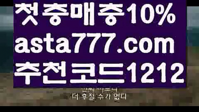 【올벳카지노】[[✔첫충,매충10%✔]]바카라먹튀사이트【asta777.com 추천인1212】바카라먹튀사이트✅카지노사이트✅ 바카라사이트∬온라인카지노사이트♂온라인바카라사이트✅실시간카지노사이트♂실시간바카라사이트ᖻ 라이브카지노ᖻ 라이브바카라ᖻ 【올벳카지노】[[✔첫충,매충10%✔]]