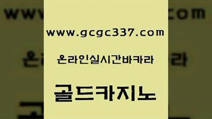 카지노모음 마닐라카지노후기 클락카지노후기 골드카지노 카지노돈따는법 세부카지노 온라인카지노게임 실시간카지노 골드카지노 카지노돈따는법 검증카지노 엠카지노도메인 실시간토토사이트추천 골드카지노 카지노돈따는법 엠카지노 온라인바카라게임 클락카지노추천 골드카지노 카지노돈따는법 카지노여행 온라인카지노순위 사설블랙잭사이트 골드카지노 카지노돈따는법 먹튀헌터 슈퍼카지노검증 사설카지노